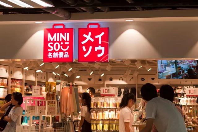 国产“10元店”名创优品也踏上IPO征程了