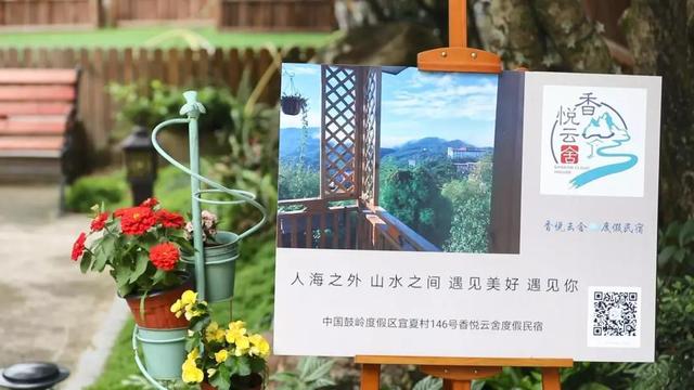 福建最美民宿季丨沐花香而心悦，邀白云入吾舍，百年鼓岭上秘密花园