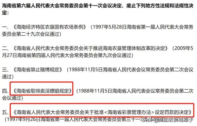 震惊！海南不禁黄赌是假，新加坡不禁却是真的