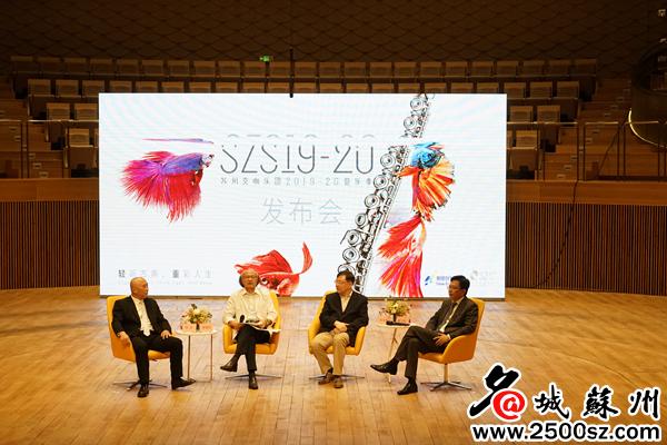 苏州交响乐团2019-20新乐季发布，缤纷演出精彩亮相