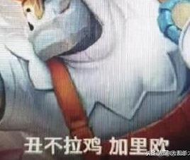LOL：新加坡翻译把大伙都逗笑了，网友：还是国服翻译有文采