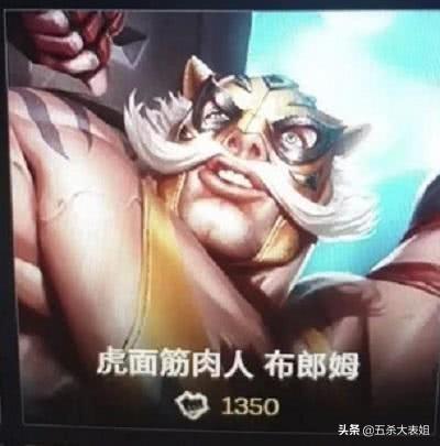 LOL：新加坡翻译把大伙都逗笑了，网友：还是国服翻译有文采