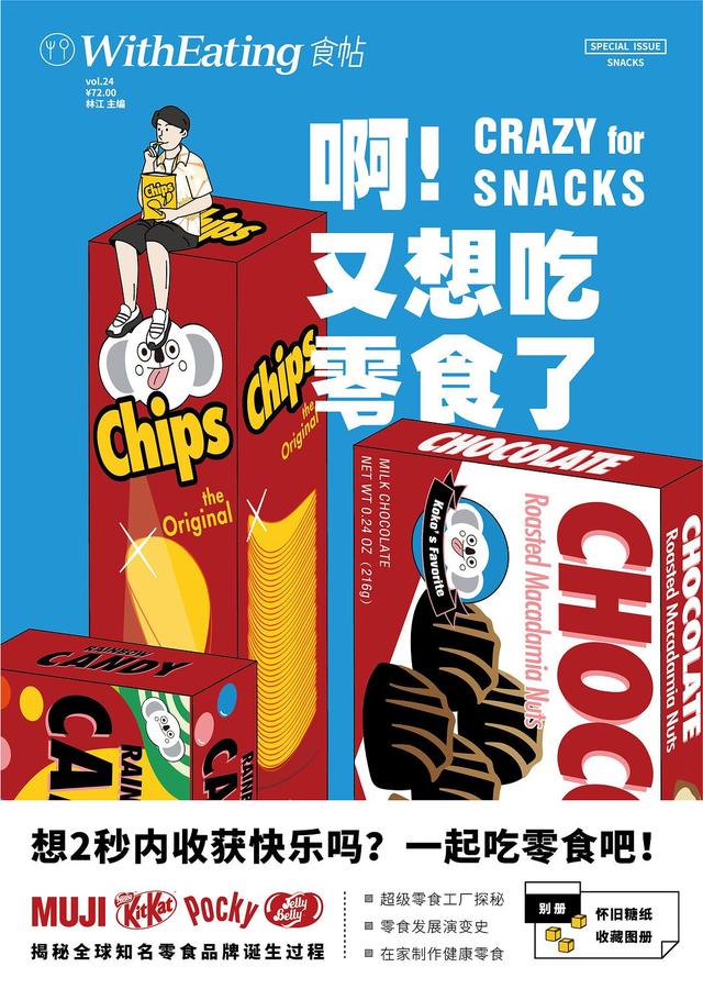 书单推荐 | 这是一份非典型美食书单