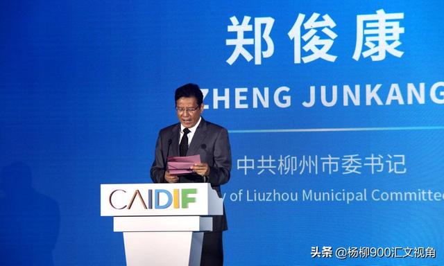 第二届中国-东盟工业设计与创新论坛在广西柳州成功举办