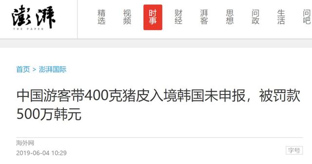 亟待科普！出境游这些东西不能带！一不小心就被要罚“500万”