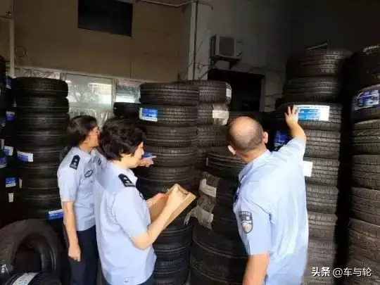 警方通告：23万条非法轮胎流入市场 涉及马牌、米其林、普利司通
