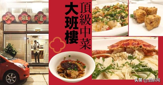 2019世界50佳餐厅，中国两家上榜