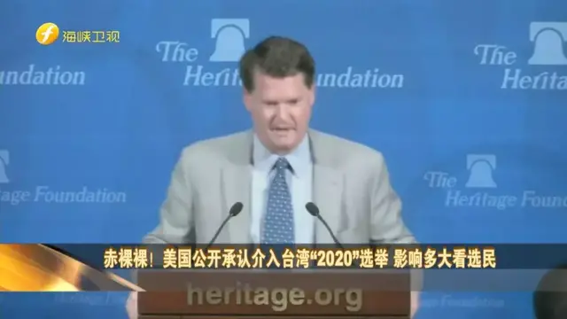 美国承认介入台湾“2020”选举 蔡英文当局竟然表示感谢