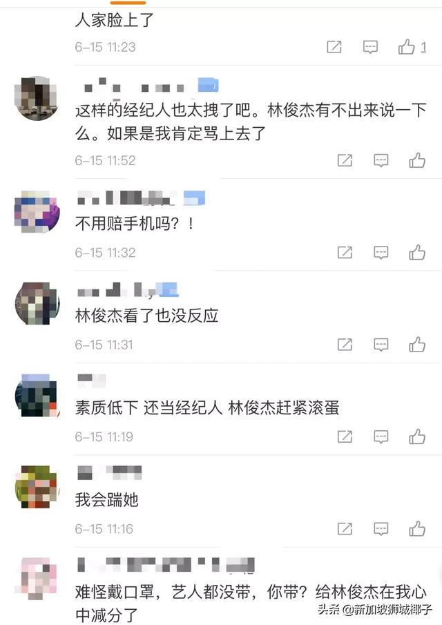 全网热议！林俊杰经纪人竟这么对待粉丝，道歉反被骂？你怎么看