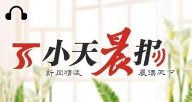 小天晨报｜端午假期我区文旅活动丰富多彩；新疆CBS动唱组合7日晚登陆央视演绎新曲