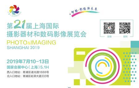 要全画幅、轻量化的相机成趋势 第21届上海国际摄影器材和数码影像展今开幕