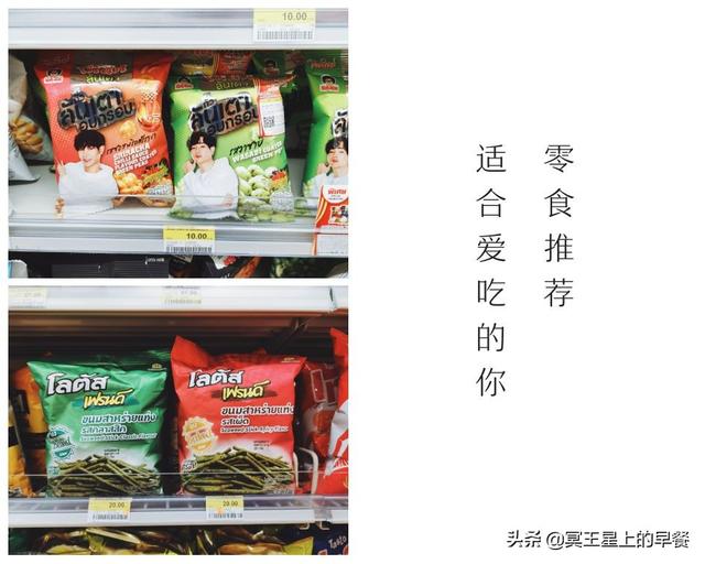 泰国7-11便利店22款必买产品，这些才是你该买的，买它！买它