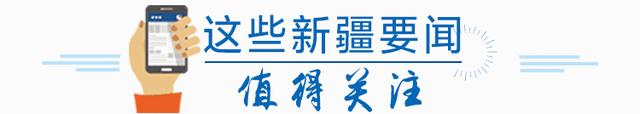 小天晨报丨新疆分级推行生活垃圾分类试点；新疆进一步优化营商环境；7月22日起，乌鲁木齐这些路段停水