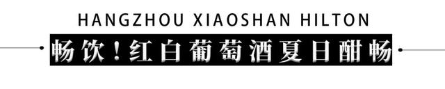 ¥198/位--生蚝畅吃+现炒小海鲜！葡萄酒啤酒夏日酣畅！这家希尔顿酒店竟藏着5国东南亚美食