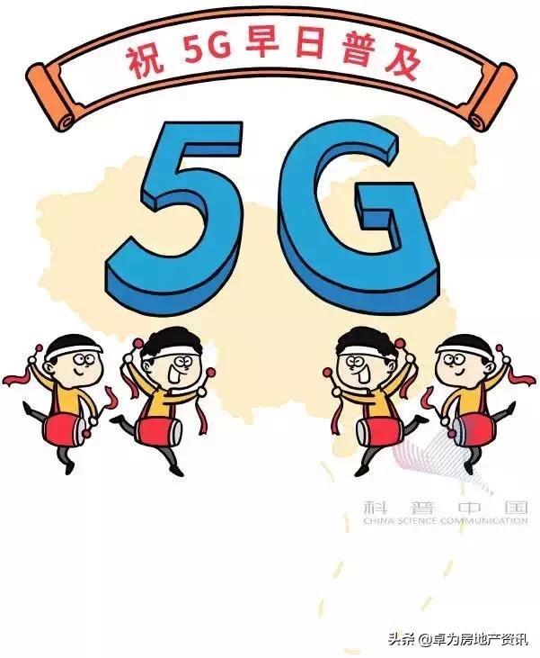 网民们，5G到底是个啥？