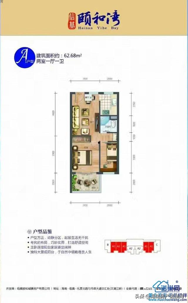 临高信基颐和湾，海南首个双泉别墅级养生社区