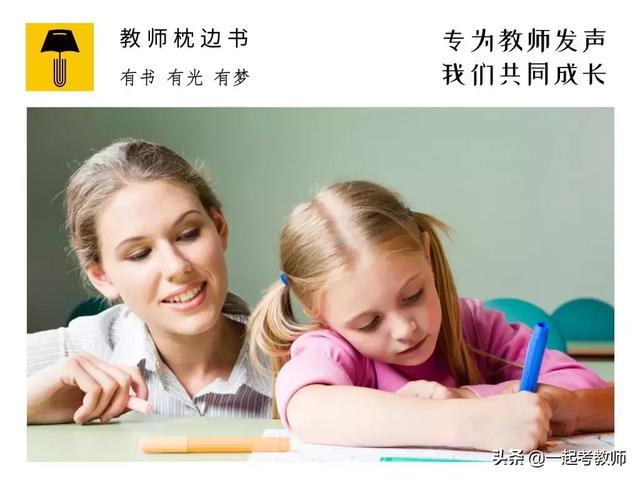 教师惩戒学生被学校永不聘用，没有惩戒单凭鼓励是教育不好孩子的