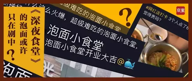 当泡面成了网红，就像初恋不再清纯