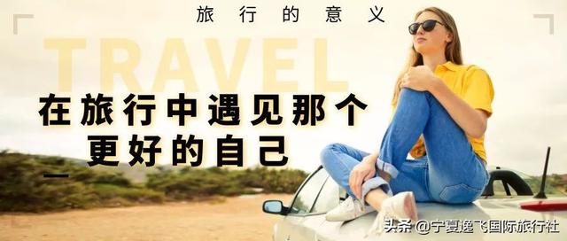 旅游电子报｜银川出发，七月下旬暑期出游线路汇总