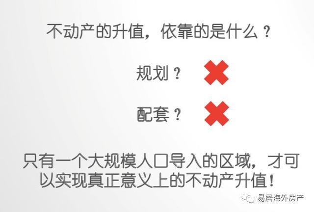 亚洲房产投资之选——走进新加坡（下篇）