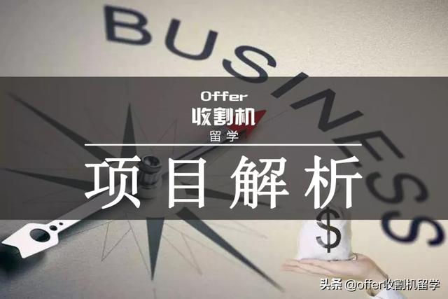 成都收割机留学项目解析｜香港新加坡大商科研究报告（下）