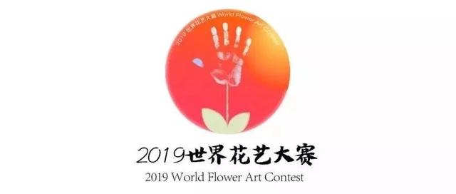北京世园会举办2019世界花艺大赛 34位选手即将闪亮登场