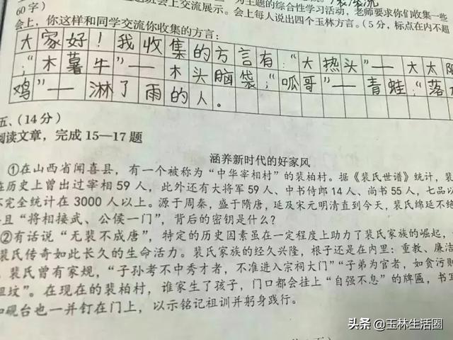 车只妇娘去体电影，去到半路买只木薯饼，吃口又泯泯