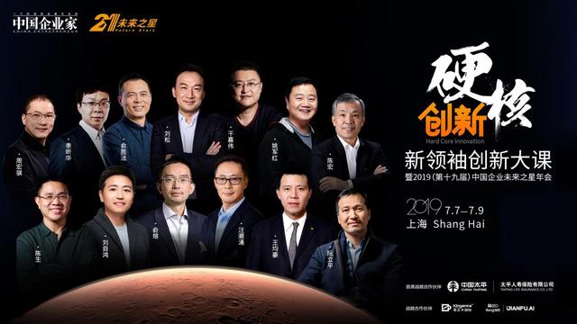 新领袖创新大课不能错过的五大理由！21位顶级导师，阿里、京东等鲜活案例