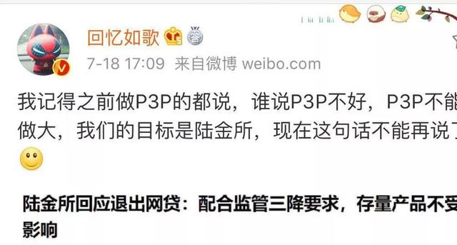 重磅突发！3700亿陆金所宣布退出P2P？最新回应来了