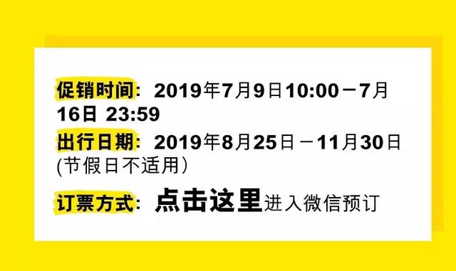 福州——新加坡，398元搭酷航真出发，拒做云玩家