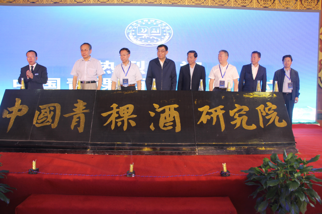 中国青稞酒研究院在青海互助成立