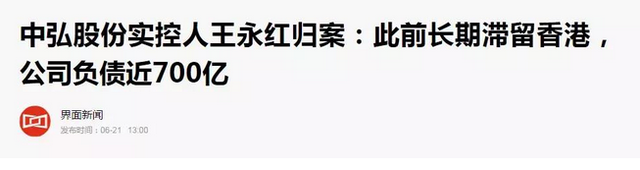 36岁狂赚50亿，今负债700亿流亡海外。中弘一梦成于地产，败于文旅