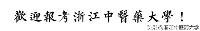 专业资讯 | 口腔医学：不负热爱，不负青春