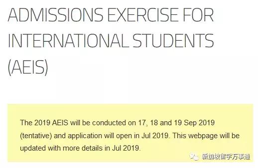 外国学生想进新加坡政府学校？这些事儿得知道不可