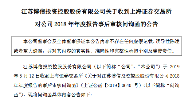 她从促销员到大老板，坐拥3家上市公司，今巨亏5000万被刑拘