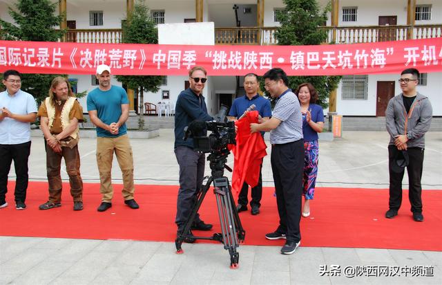 《决胜荒野》中国季第一集在镇巴开拍