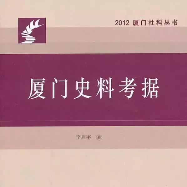 你真的了解厦大建南大礼堂？还有弥留之际将别墅献给厦大的林校长