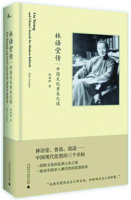 他是美国百姓家喻户晓的中国作家，有项纪录至今无人可破，这本巨著你一定读过