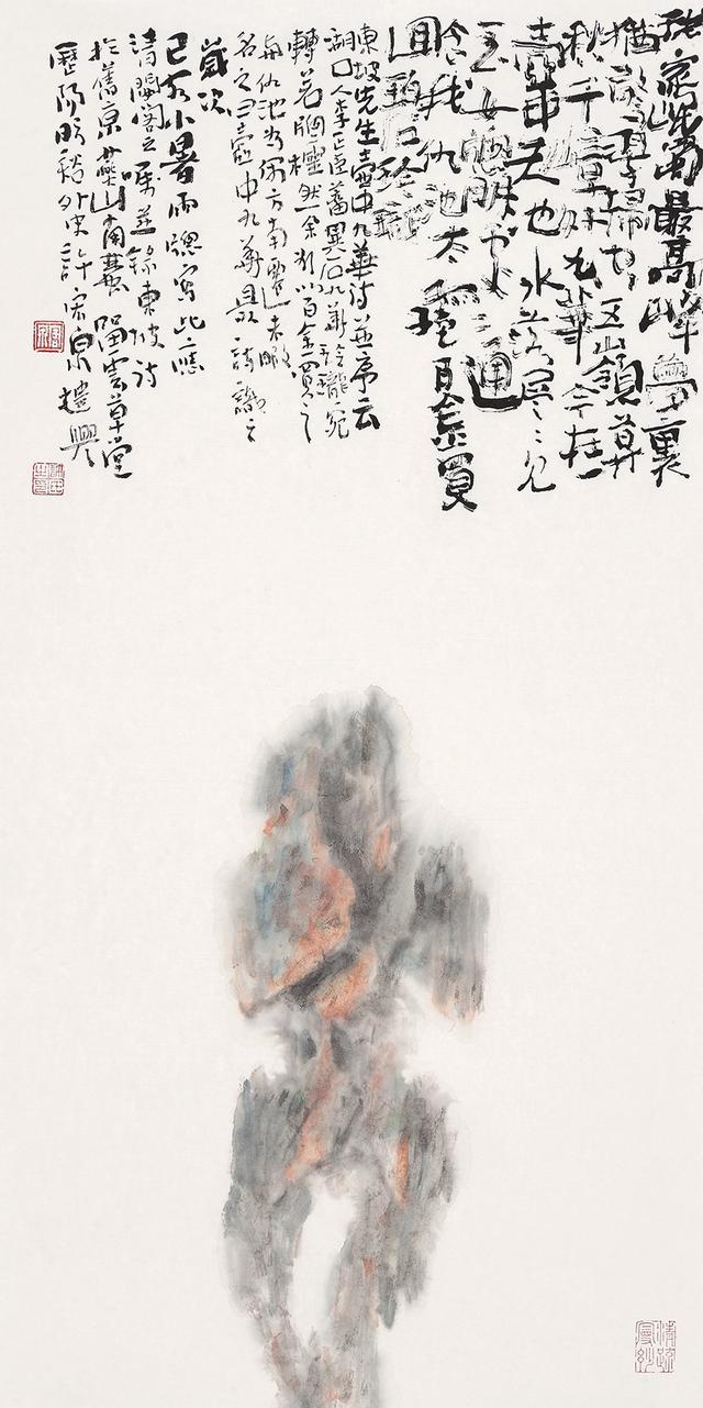 「今日头条」石头记—隽意奇姿 · 当代中国画名家作品邀请展