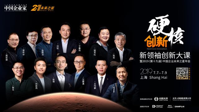 陈宏、汪潮涌、干嘉伟、周宏骐等大咖开“创新小灶”，你期待已久的私密互动机会来了