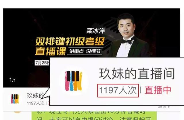 双排键考级直播圆满结束，课程提炼：这几点是考级中的重中之重