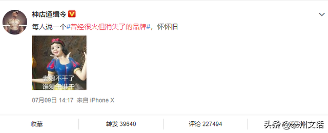 那些曾经很火，又忽然“消失”了的品牌，你用过吗？