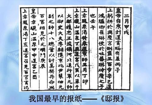 “宋体字”的诞生：我国古代报纸，是怎样印刷和发行的呢？