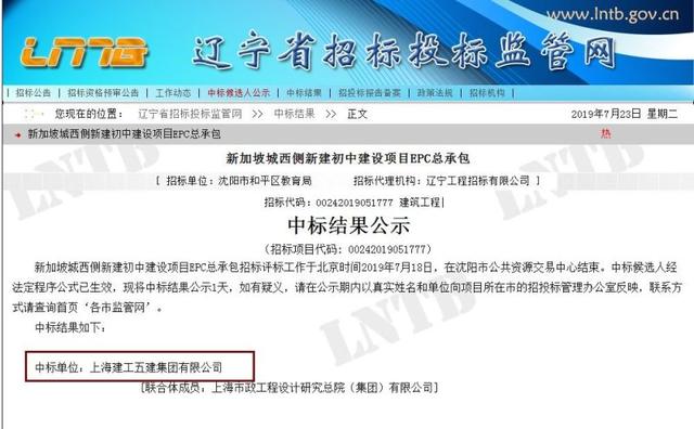 长白岛新加坡城西侧初中（预计134中学）即将开建
