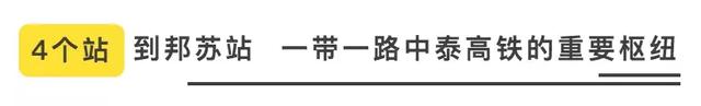 泰国重大基础设施建设分析盘点