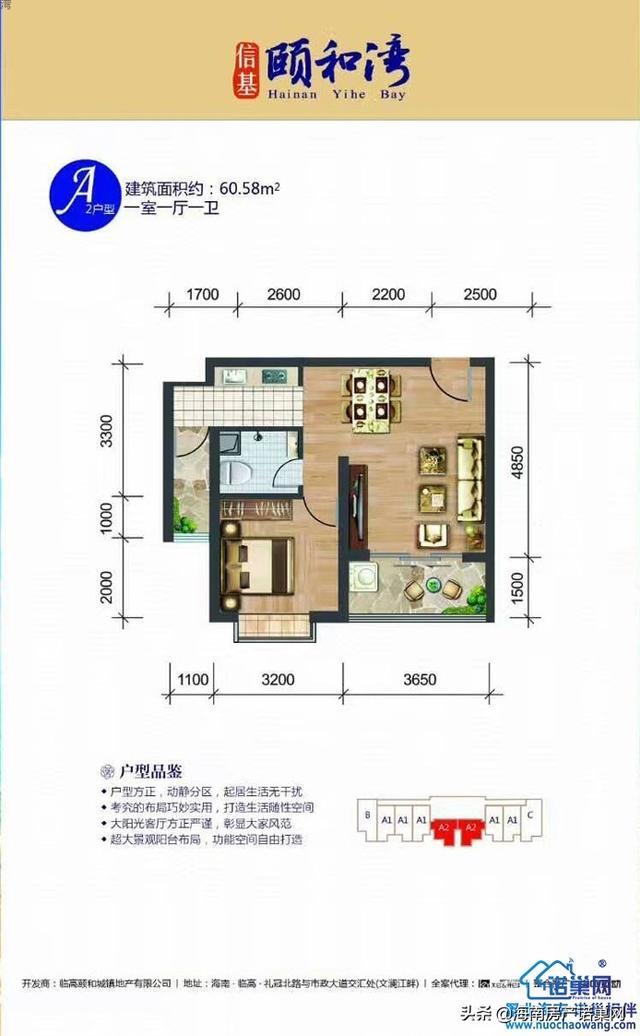 临高信基颐和湾，海南首个双泉别墅级养生社区