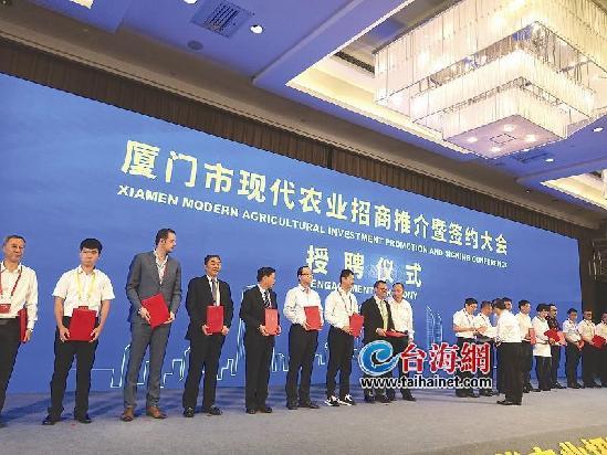 18个重磅农业项目落户厦门 总投资约70.2亿元