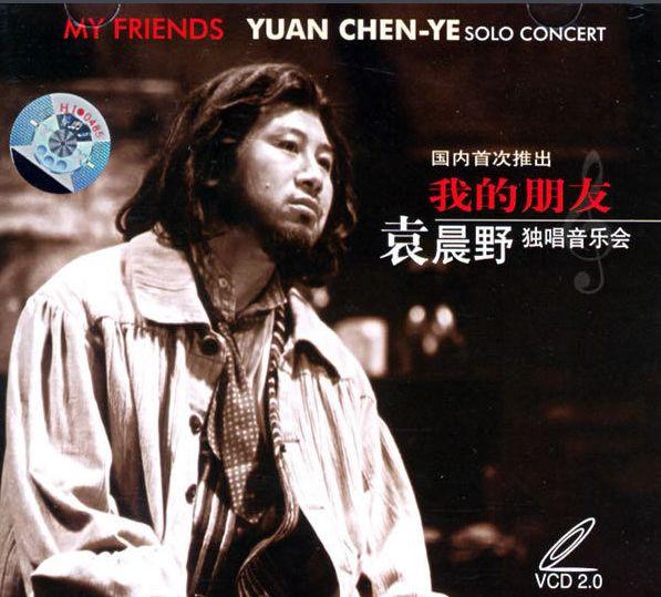 袁晨野：2019黄河音乐节 · 声乐大赛评委