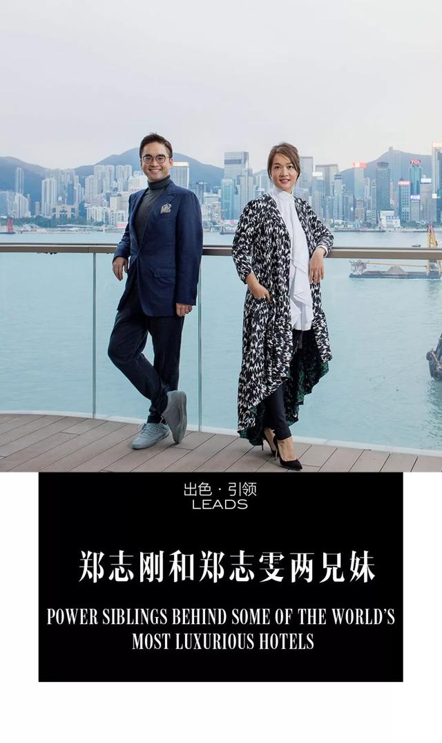 引领 | 千禧一代的企业家，郑志刚和郑志雯两兄妹