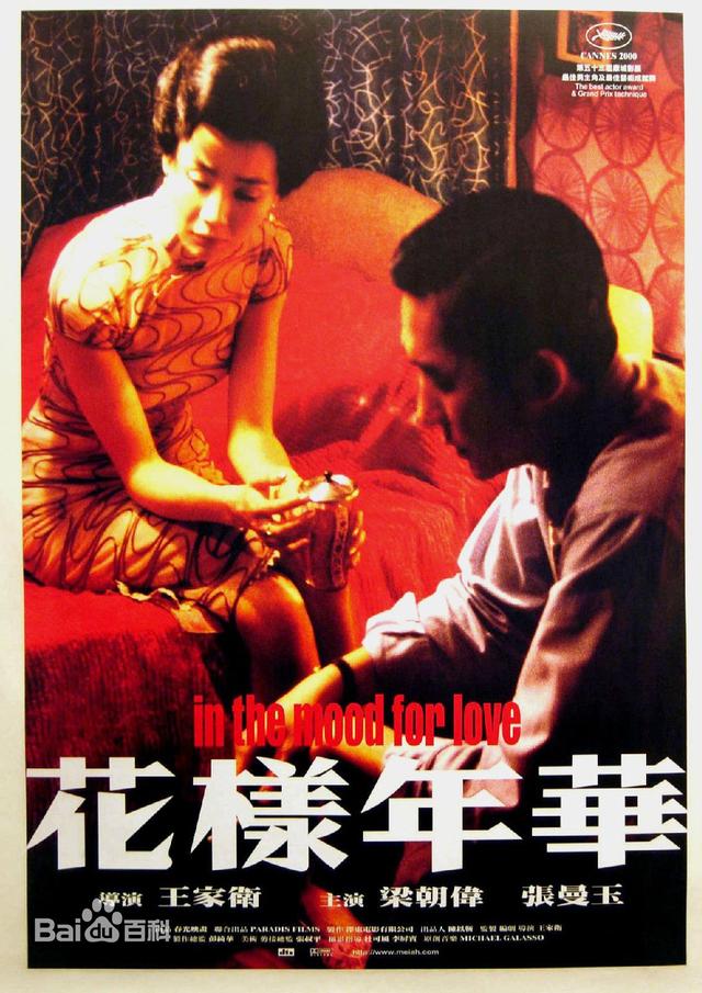 搭配 | 花样年华中旗袍的“黄金年代”,岁月静好，故人依旧